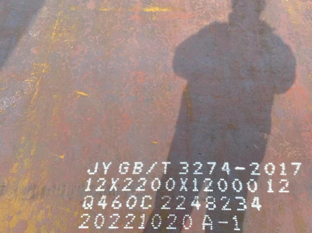 宁波Q460高强钢板