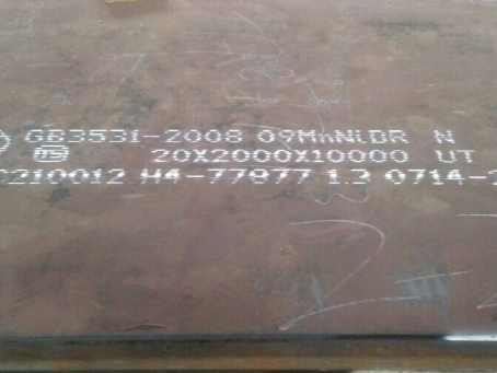 宁波低温容器板-09MnNiDR